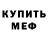МДМА кристаллы TheZviadik
