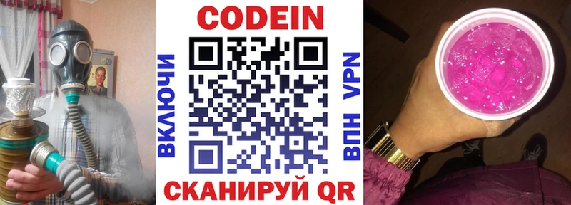 Кодеин напиток Lean (лин)  Пушкино 