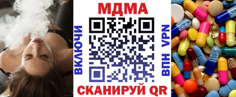 МДМА Molly  даркнет состав  Пушкино  продажа наркотиков 